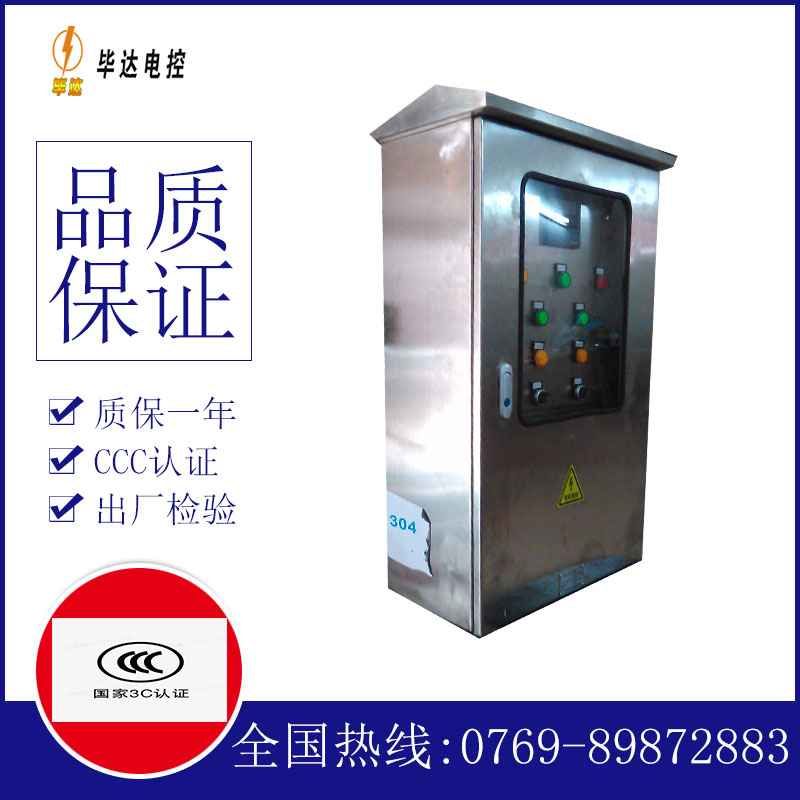 丁青不锈钢配电箱