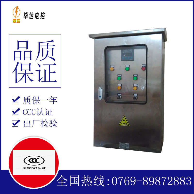 丁青控制箱