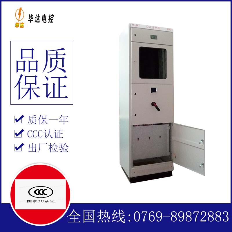 丁青光伏并网柜