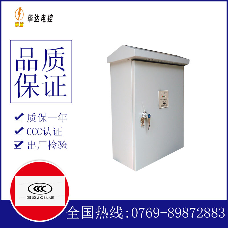 丁青排污泵控制箱