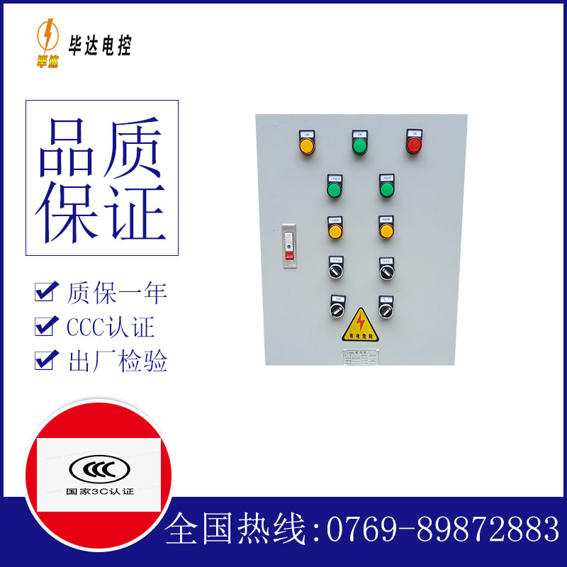 丁青水泵控制箱