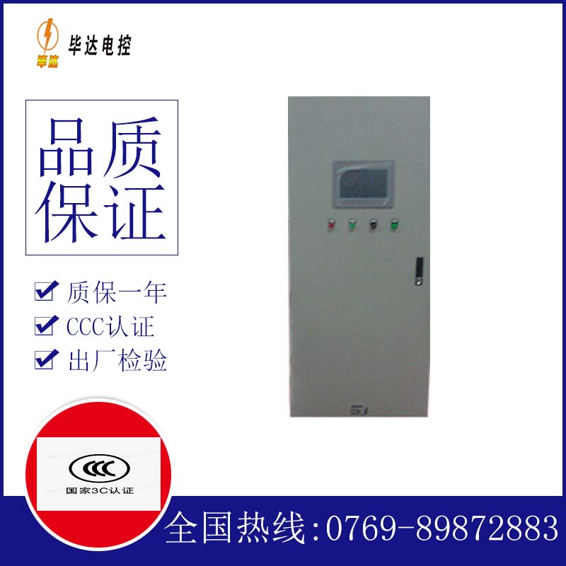 丁青plc控制柜