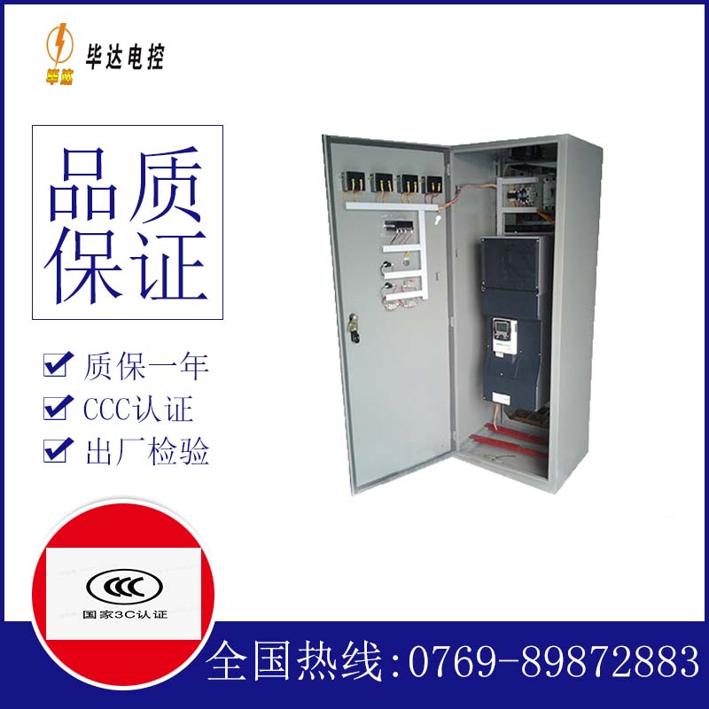 丁青变频控制柜