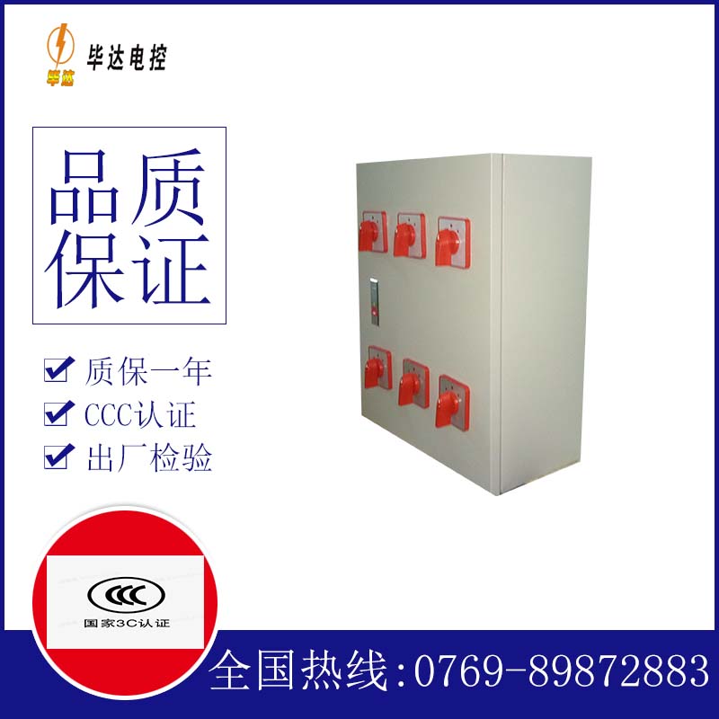 丁青电器控制箱
