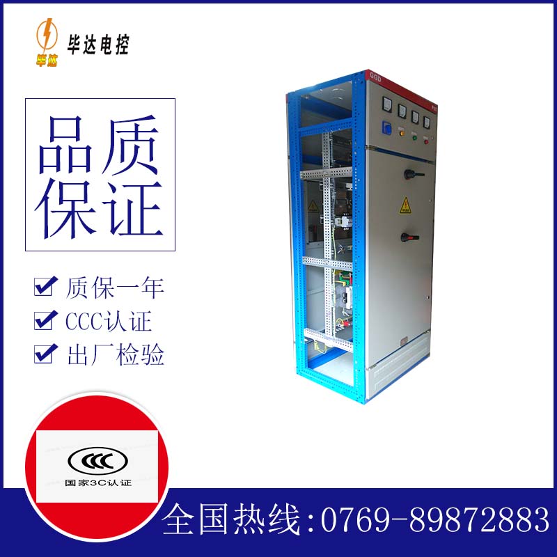 丁青GGD固定式开关柜