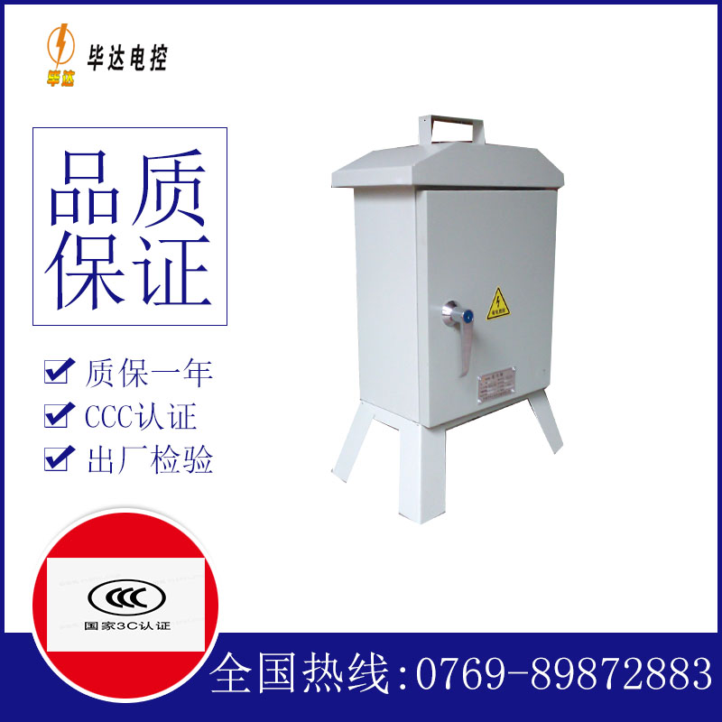 丁青临时控制箱